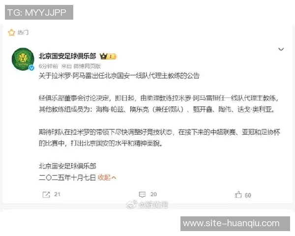 国安主场迎战海牛代理主帅拉米罗携李磊出席赛前发布会 国安主场迎战海牛代理主帅拉米罗携李磊出席赛前发布会